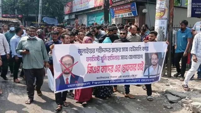 উত্তরায় জি এম কাদেরের বাসায় ইটপাটকেল, গ্রেপ্তারের দাবিতে স্লোগান